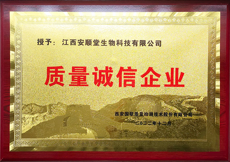質(zhì)量誠信單位.jpg