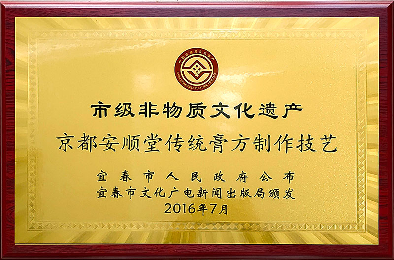 市級非物質(zhì)文化遺產(chǎn).jpg