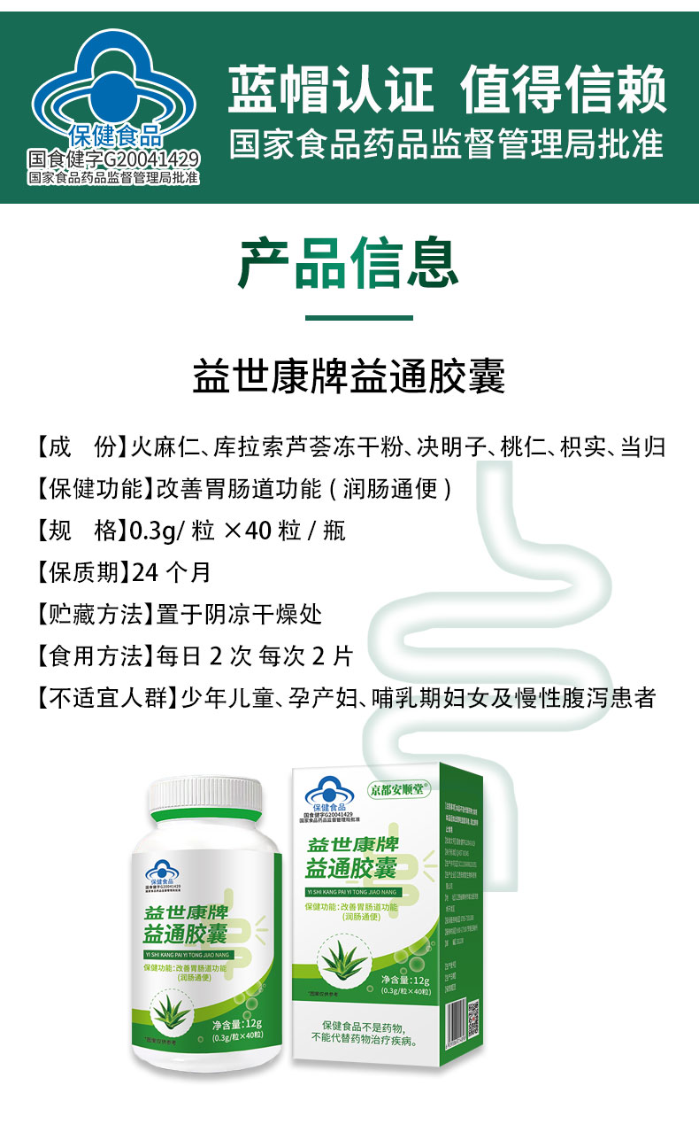 益通膠囊詳情2_09.jpg