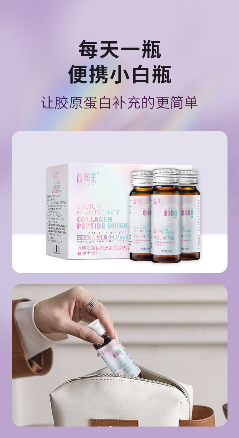 透明質(zhì)酸鈉膠原蛋白肽--詳情_(kāi)08.jpg