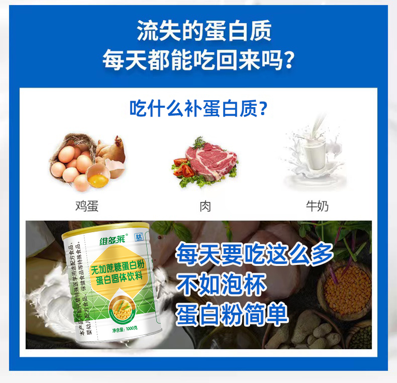 無(wú)加蔗糖蛋白粉_05.jpg