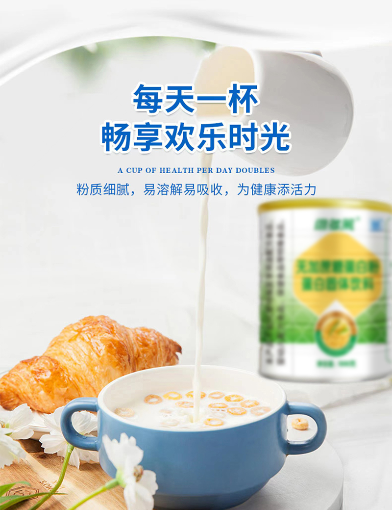 無(wú)加蔗糖蛋白粉_06.jpg