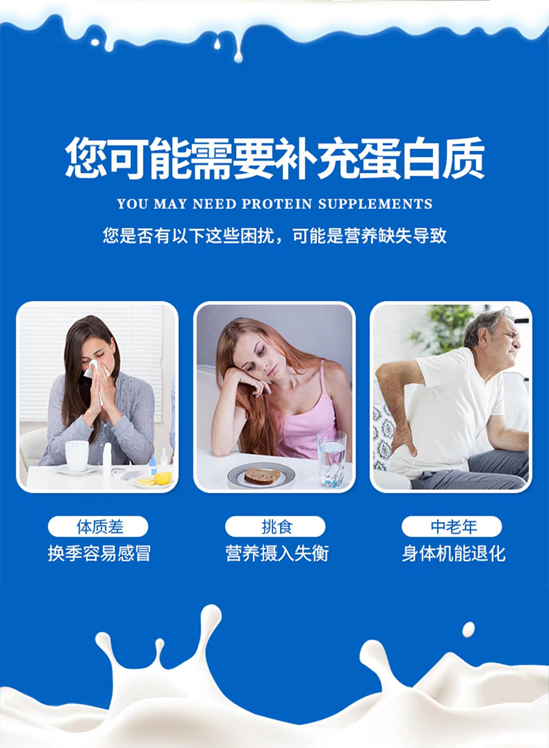 無(wú)加蔗糖蛋白粉_02.jpg