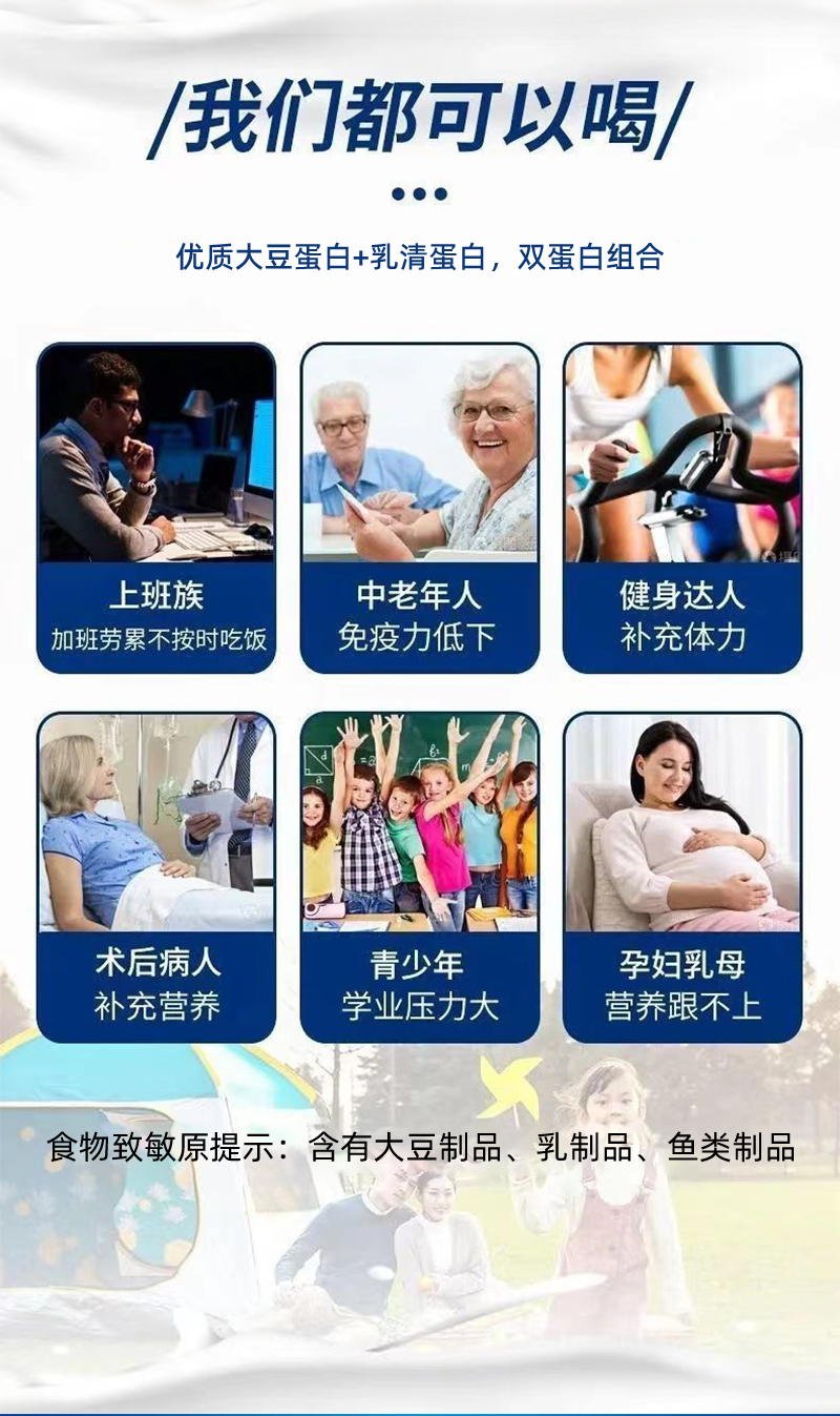 益生菌復合蛋白粉_02.jpg