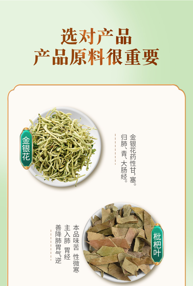 金銀花枇杷膏_03.jpg