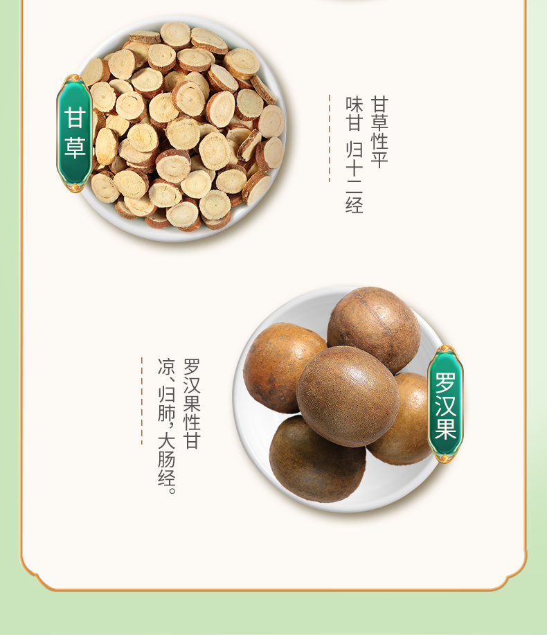 金銀花枇杷膏_04.jpg
