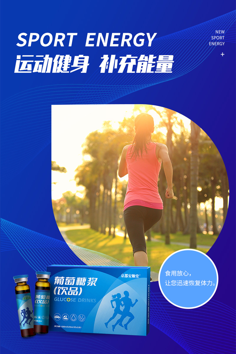 葡萄糖漿_03.jpg