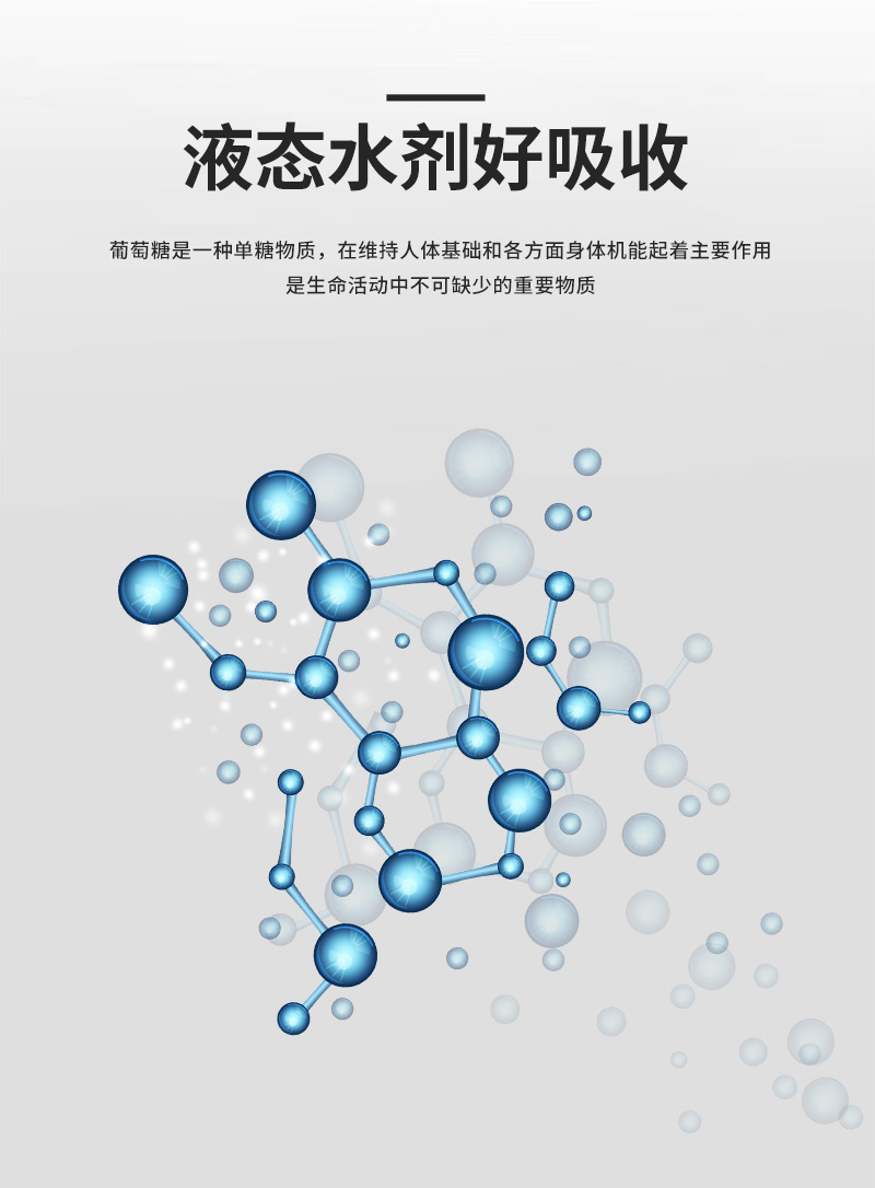 葡萄糖漿_05.jpg