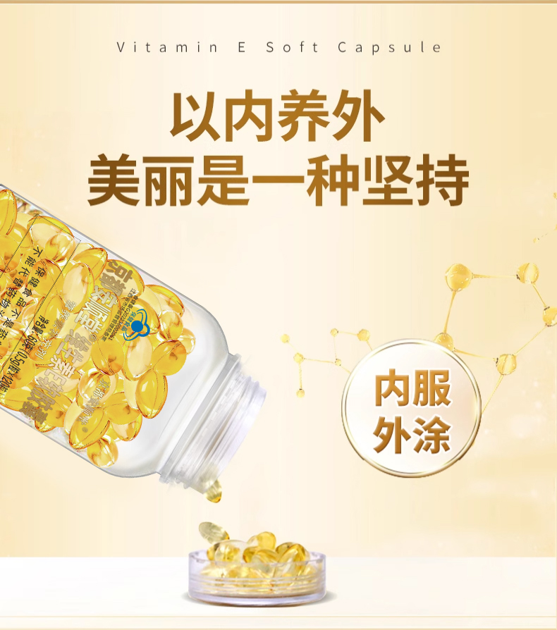 維E詳情2_06.jpg
